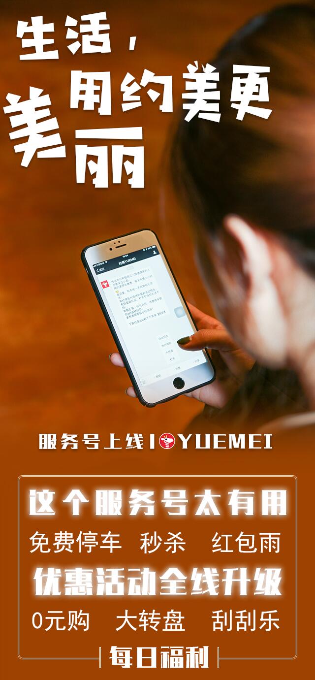 约美YUEMEI 约美YUEMEI
