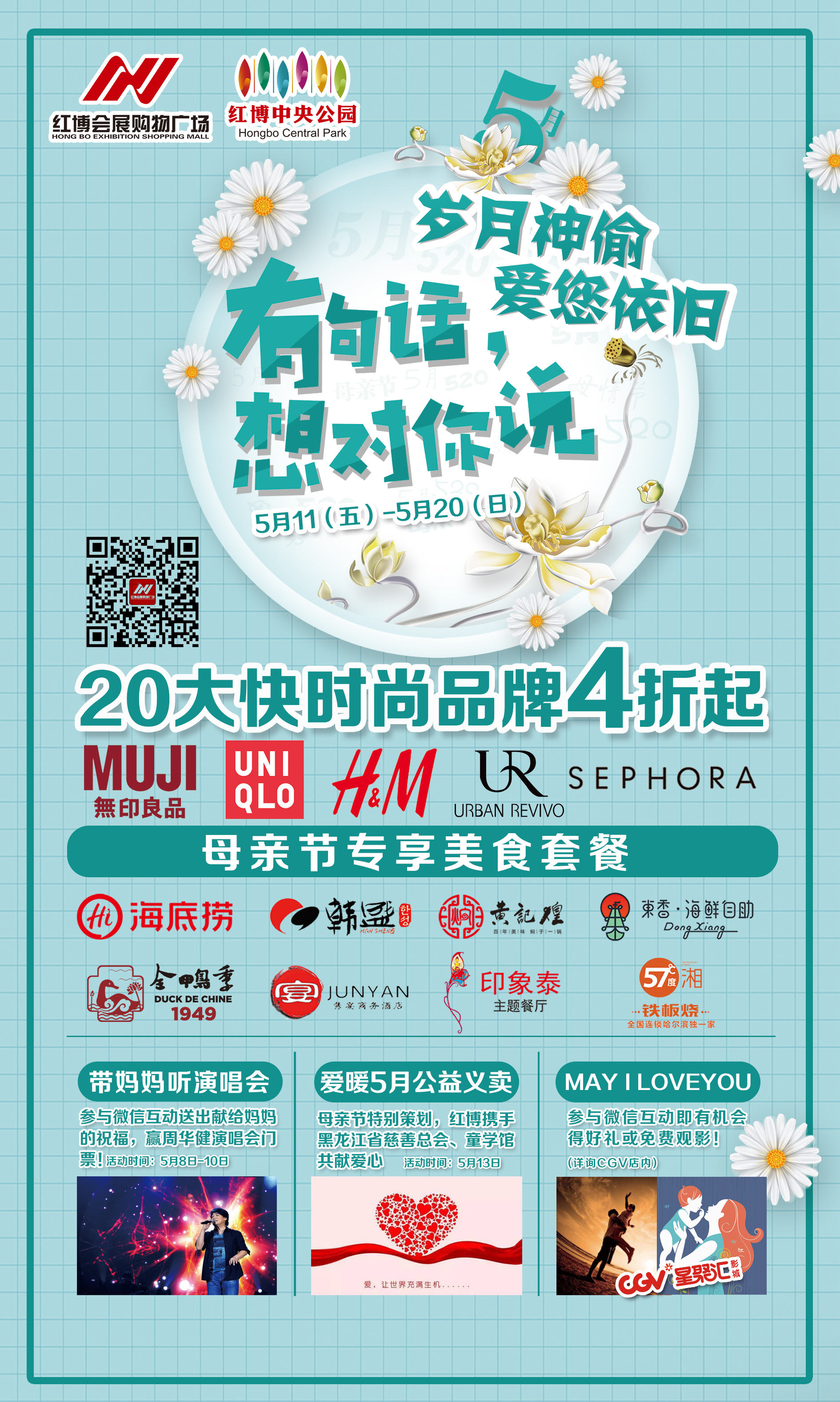 立牌 内容 岁月神偷RGB_副本.jpg